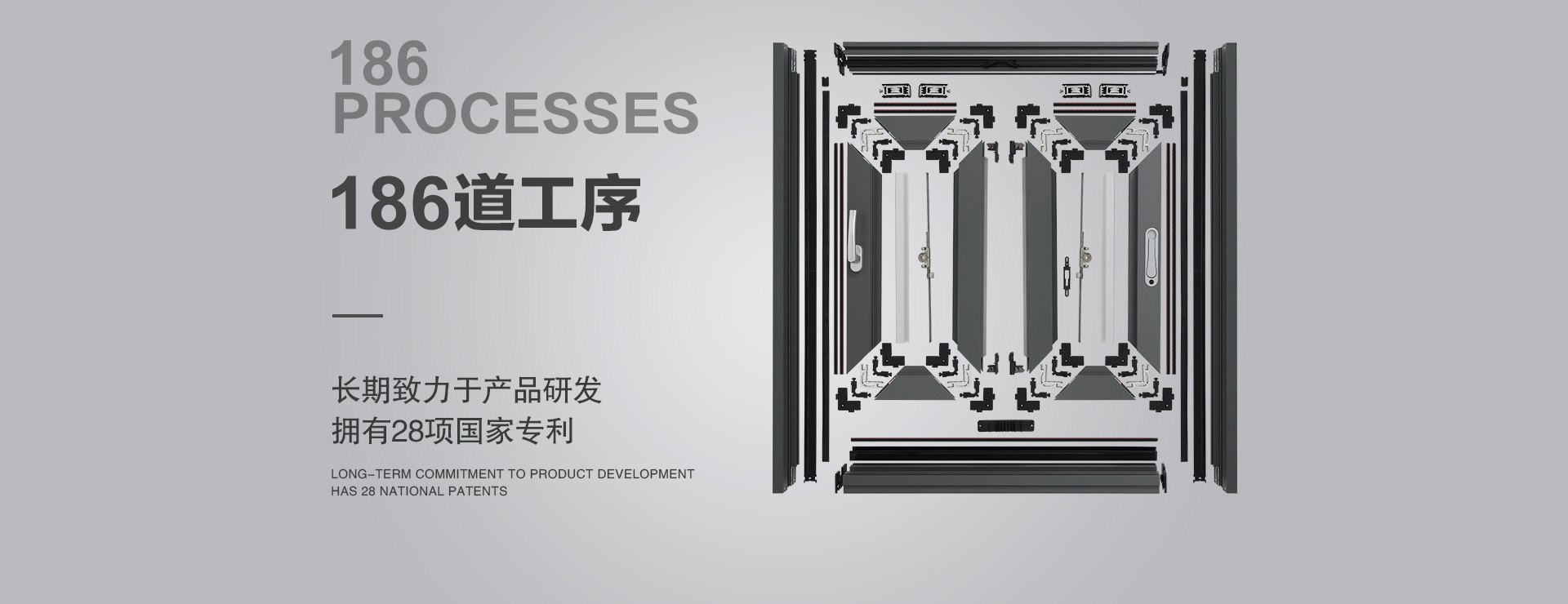 產(chǎn)品優(yōu)勢工序篇 - 伊盾門窗十大品牌